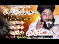 Qari Altaf Hussain Chishti Ka New Super Bayan - Pakistani from jahli peer -Rahmat - Zahmat - Lahnat