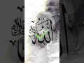 Best editing for muslim 👆 in the world #shorts #shortsfeed #ytshorts #islamic #viral #trending