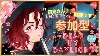 【参加◎ / DbD Live】執着心で身軽の強さを再確認していく侍【らん丸のDead by Daylight】《490話 ~22:30》《JP/ENG》