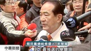 20120112-公視中晝新聞-連戰‧李遠哲出馬 宋：為何都找大老！？