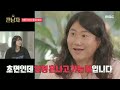 짠남자 돌아온 소금이🧂 짠종국도 혼나는 염도 체크 mbc 240925 방송