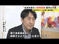 4時間席立てず園児が“失禁”…こども園で給食を食べきるよう強要するなどの虐待か 7日付で園長が辞任