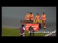 113年全國中等學校運動會_高中4x400公尺混合接力決賽