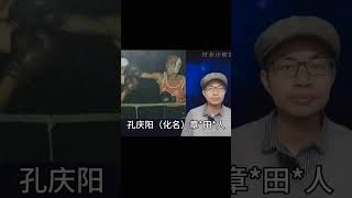 山東村會計被殘殺：退伍軍人拒收“禮物”，慘劇發生！ #真实案件 #杀人案 #警界案件 #离奇案件 #车祸阴谋