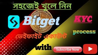 How to create bitget account 2024 bangli সহজেই খুলে নিন বিটগেট একাউন্ট |Bitget.  kyc submit