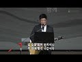 2022년 12월 31일 송구영신예배 live