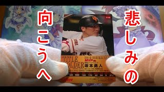 2020プロ野球チップス第1弾BOX開封2箱目前編（コメント紹介付）＜足軽魂＞