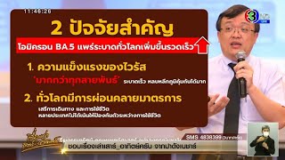 'หมอธีระ' ห่วงลองโควิด สร้างภาระระยะยาว วอนเผยยอดติดเชื้อจริง ย้ำยังจำเป็นต้องสวมแมสก์