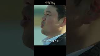 영화 강릉에서 2인자들의 대화 2탄 \