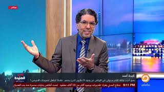 الحلقة الكاملة || برنامج مصر النهاردة | الحلقة الـ 433 مع محمد ناصر || 30-4-2024