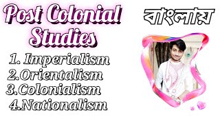 Imperialism | Orientalism | Nationalism | Colonialism | Diaspora | সম্পূর্ণ বাংলায়