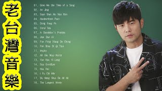 周杰倫歌曲🎧50首精選集🎼【可自選歌曲】【動態滾動歌詞Lyrics】【高音質】Songs of the Most Popular Singer