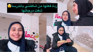 مفاجأة النباوي  نشوف شنو الهديه 🧧