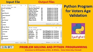 Voters Age Validation using Files | Python | Step by Step Explanations | PSPP | GE3151 | Tamil