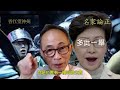 （字幕合成回顧）王岸然：願榮光禁制令，youtube限制香港用戶瀏覽32條受禁制內容的影片，但同時表示考慮上訴。只限香港卻揚傳國際？湯家驊：說不過去？（5.17首播）