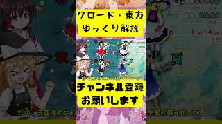 初心者におすすめしたい！ゲームが苦手or弾幕ゲームに初めて挑戦する人におすすめな原作東方Projectのゲームを紹介！