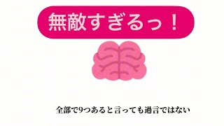 生き物に関する雑学【その3】【雑学】【トリビア】【豆知識】【一般常識】【知ると楽しい】【1分雑学】【生き物】【動物】【生態】