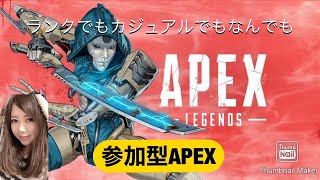 久しぶりのキャリーお願いしたいApex 【参加型】