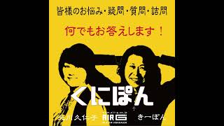 vol.32　この模様は4月28日に収録したものです【2021.5.7 OA】