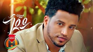 የቀድሞው ፕሬዝዳንት መንግስቱ ሀይለ ማርያም ለወንዴ ማክ መልክት ላኩ