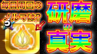 【星ドラ】勇者の剣超覚醒の研磨ってさぁ！ぶっちゃけどうなんよ！？こんなんやってらんねーよ！！…という人、集合！！！！！【アナゴ マスオ 声真似】