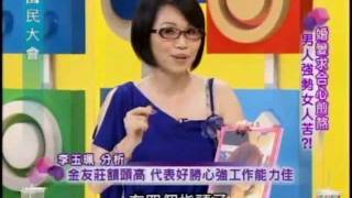 國民大會：婚變求合心煎熬(2/4) 20111014