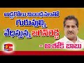 Parchuri Ashok Babu Press Conference | Regarding Harrasments on Teachers | LIVE |