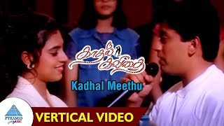 Kadhal Kavithai Movie Songs | Kadhal Meethu Vertical Video Song | Prashanth | Isha Koppikar