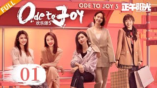 [Ode to JoyV] EP1 He Minhong Suspected Miscarriage Returns to Ode to Joy Community