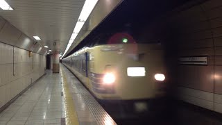 JR東日本583系わくわくドリーム号回送　八丁堀駅通過