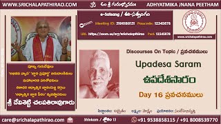 eSatsang : Upadesa Saram : Day 16 : Shlokam 13 : Sri Chalapathirao