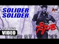 Sainika || Soldier Soldier || HD Video Song || Yogeshwar || Sakshi Shivanand || Deva || K.Kalyan ||