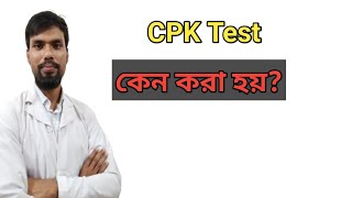 CPK Test,, creatine phosphokinsae test