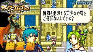 【ファイアーエムブレム 聖魔の光石】 vol.012-2 エフラム編 (11章 幽霊船)