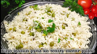 लहसुन प्याज के बिन बनाए खिला खिला मटर पुलाव | white matar pulao recipe | Nahid Cooking Task | video