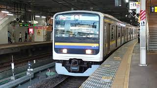 209系2100番台千マリC619編成 JR成田線普通銚子行き 千葉駅発車