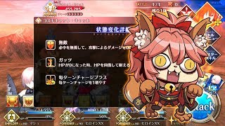 【FGO】比B叔還狂的無限戰續與常駐無敵的巴薩喵！「アビスサルガッソ」