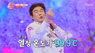 순도 ‘99.9’♫ 깊~고 진한! 사골 보이스 배일호 등장😎 TV CHOSUN 230718 방송 | [화요일은 밤이 좋아 – 76회] | TV조선