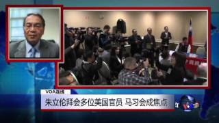 VOA连线：朱立伦拜会多位美国官员，马习会成焦点