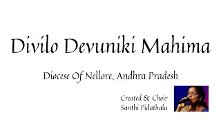 Divilo Devuniki Mahima | Diocese Of Nellore | Roman Catholic Church | Telugu Catholic Song | Nellore