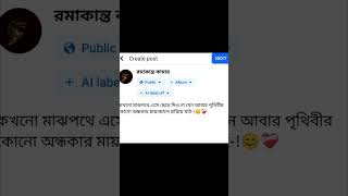 কখনো মাঝপথে এসে ছেড়ে দিও না যেন আবার পৃথিবীর কোনো অন্ধকার মায়াজালে হারিয়ে যাই-!😊❤️‍🩹 #caption