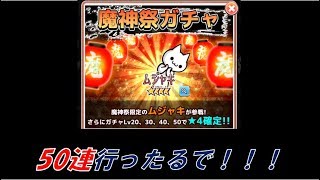 【ボク殺3】魔神祭開催！！！