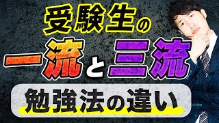 【塾講師が語る】一瞬で合格を確信する受検生の特徴とは？〈受験トーーク〉