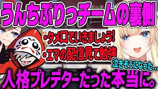 【CRカップ裏話】人格プレデターだるま・きなこの裏での気遣いに泣きそうになったエマちゃん【ぶいすぽ・切り抜き】