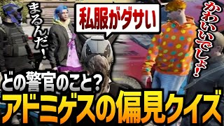 【ストグラ】警官への独断と偏見ランキング！！！【GTA5】