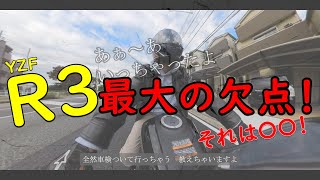 【YZF-R3】R25とR3どちらが良いのか