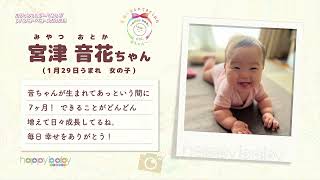 【ゆ～ばら！BABY SNAP】2025年2月1日放送