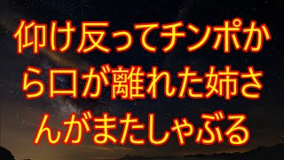 貧相な女の子にご飯を食べさせ続けたらむちむちの美女に育ち「責任取ってね♡」耳元で囁かれ僕の理性が崩壊し…【朗読】/深い