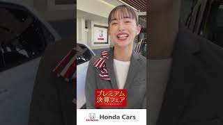 おいでよ！Honda Cars (SUV篇）