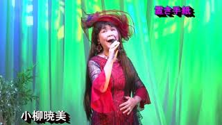 第95回 K2発表会　小柳暁美　置き手紙